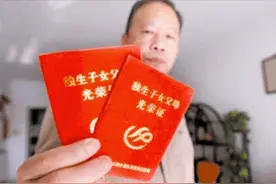 贵州省机关事业单位工作人员退休后，独生子女补贴是怎么规定的？图片