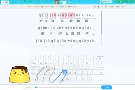 5款打字带拼音的软件深度评测：从0到1的练习拼音打字图片