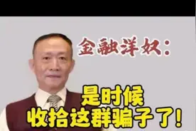 招摇过市的骗子卢麒元悖论：悖逆时代潮流的危险图片