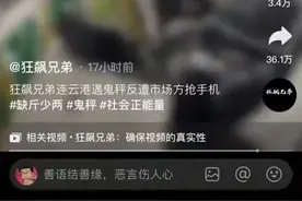 江苏南京砸手机鬼称后续！官方通报处理结果图片