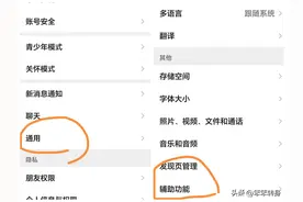 赶紧查查，你的微信名下的帐号都是你自己的吗图片