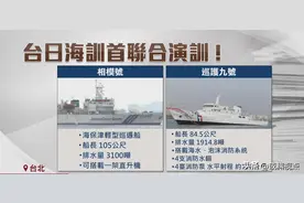 日台联合训练坐实台湾“叛乱政权”，蔡正元针对“禁书”继续撒谎图片