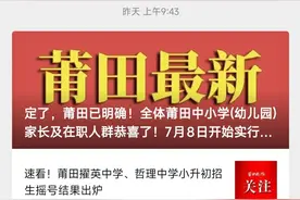 莆田中考成绩今天公布！这里可查分→图片