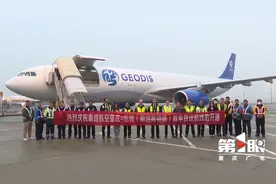 重庆至伦敦国际定期货运航线正式开通图片