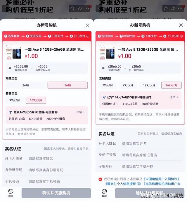 OPPO Reno14仅需1元 暑期来京东用“京补合约”下单手机低至1折起