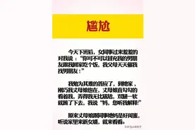 “尴尬”一文，你觉得该怎么解释？图片