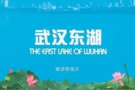 方寸集邮话旅游（019）武汉东湖生态旅游风景区图片