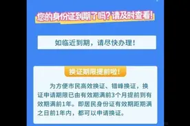身份证到期换证避坑图片