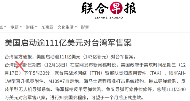 中美两军才谈完	，美启动百亿对台军售，中方不忍了，取消美国订单