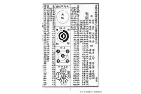 《图文地理雪心赋》图片