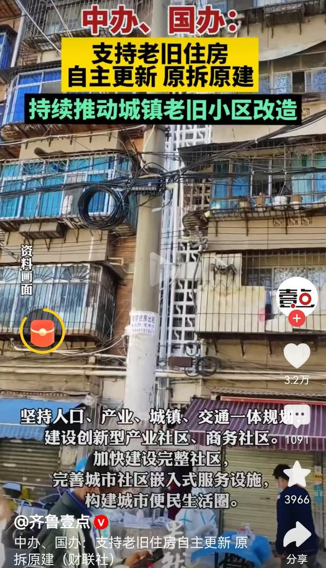 深圳楼市新政出台 房地产能稳定吗
