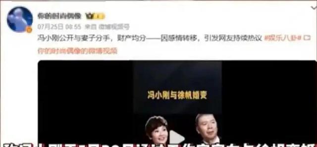 徐帆回应离婚5个月	，冯小刚近况曝光，他的“小心思”再藏不住了