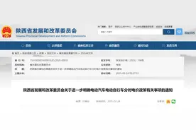 车主必看！4月1日起，陕西电动车充电费调整！图片