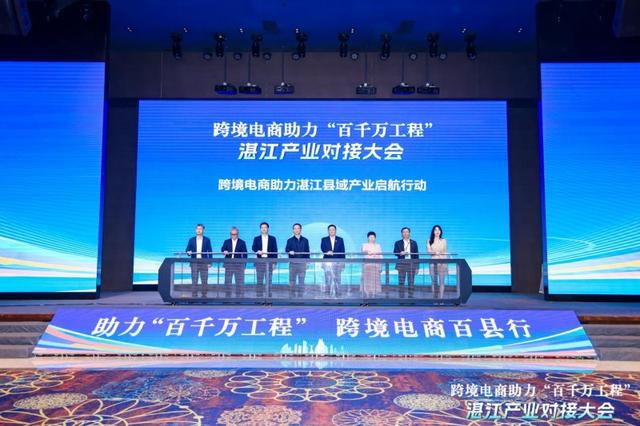 跨境电商为“百千万工程”注入新动能，湛江探索县域出海新模式