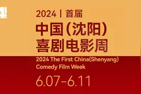 重温经典电影 沈阳稻梦空间邀您来打卡#中国（沈阳）喜剧电影周 #喜聚沈阳欢乐绽放图片