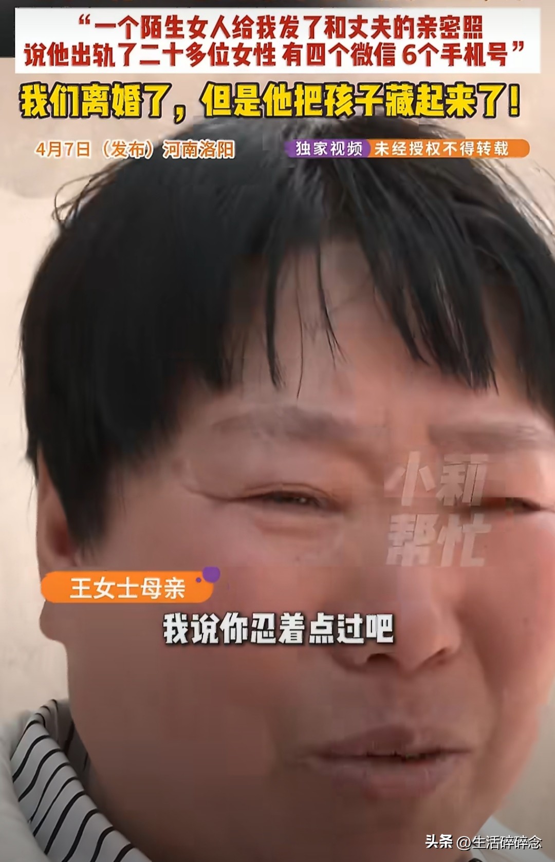 女子孕期得知丈夫出轨20余东谈主,孩子判给女方被男方家东谈主抢走