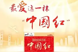 体彩《中国红》奖组数据，20面值里的最高基础奖！图片
