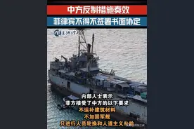 仁爱礁达成临时性安排，中方并未让步，双方签署了书面协定图片
