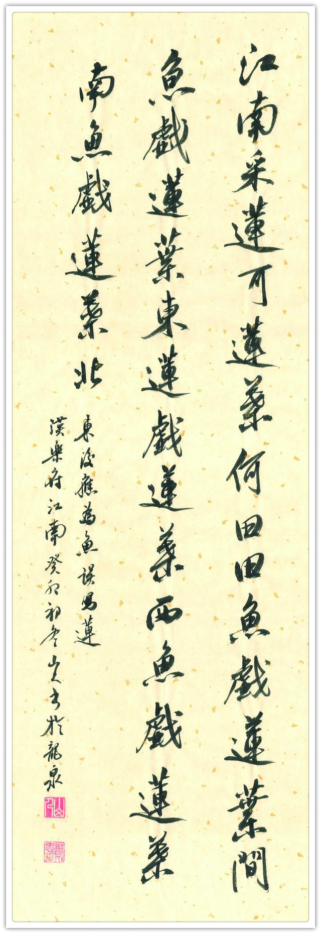 书法名家郑忠华:《新时代文艺英才计划》年度风采展(图12)
