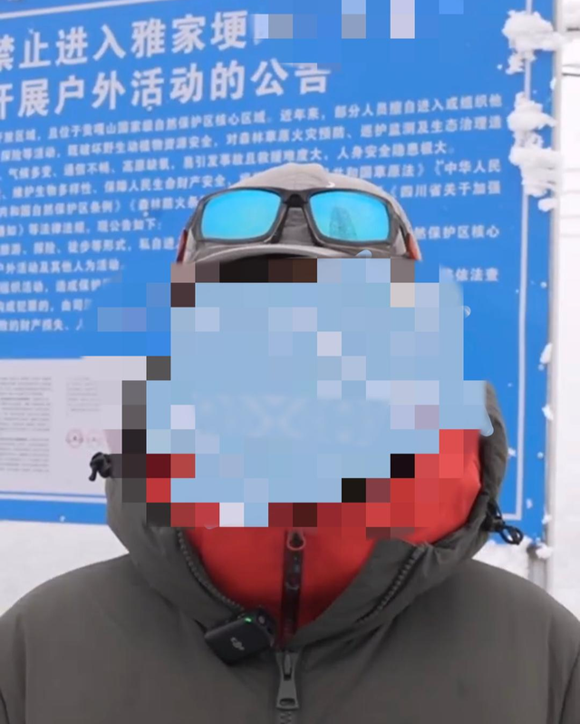 旅行社组织14人川西非法穿越，21岁领队入职次日被安排带团，本人道歉：知道封山；当地介入调查