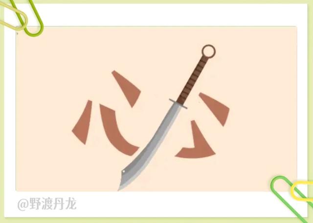 52图猜成语,“如”字成语专辑,来体会吉祥如意、一见如故的美妙