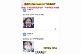 小女孩上学放学考勤照判若两人，上学生无可恋，放学放飞自我！图片