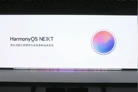 一天迭代一次？为了原生鸿蒙，这些应用都快卷疯了图片