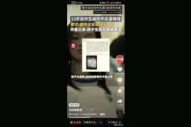 震惊！网传河北邯郸一初中男孩遭3名同班同学杀害并掩埋，后续…图片
