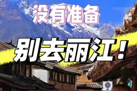 看完这篇再去丽江。避寒长住旅居，花费多少合适？丽江攻略收藏图片