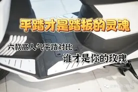 平踏才是踏板的灵魂！这几款质量好销量高的150CC平踏板不容错过图片