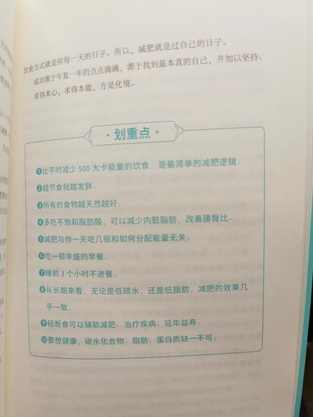 北京阜外医院的专家说：冬天户外运动，减肥效果最好最快