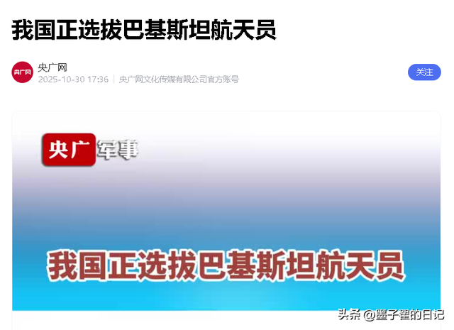 3.5小时对接，神舟二十一号升空，美封锁失败，中国提前实现登月