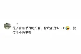 女记者卧底采耳店，拍下服务全过程，里面“别有洞天”！图片