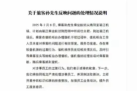 越闹越大！撕毁登机牌！没想到碰到硬骨头了，撕的是卓越白金卡图片