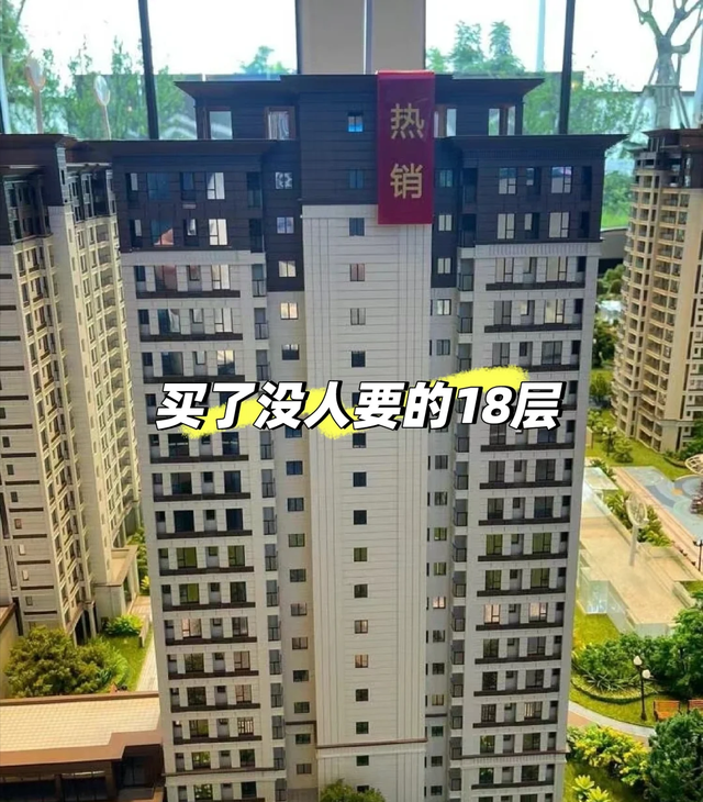 买房不管多少层，选“这3层”的都是内行人！当初多少人后悔错过
