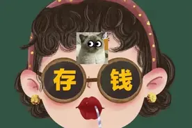 30岁存款正常水平揭秘，看看你在哪个等级图片