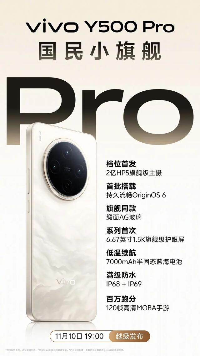 疑似vivo X300 Ultra曝光，有望首发双2亿影像方案