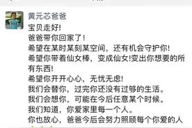 南汇海滩事件爸爸向小女孩告别，句句被爱，字字在为自己错误解脱图片