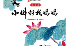 “小蝌蚪找妈妈”：70、80后的共同回忆图片