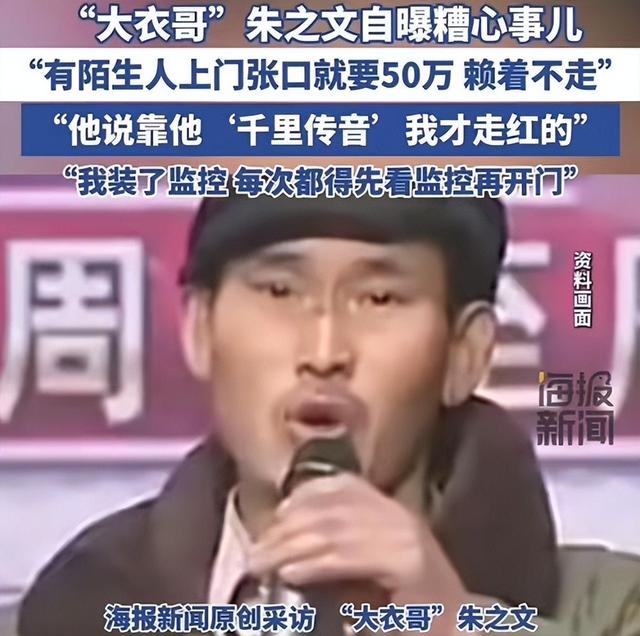 大衣哥跳楼身亡	、赵本山灵堂、宋佳知三当三，造谣的越来越离谱了