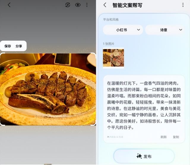 轻松规划+自由创作+随心分享 三星Galaxy手机让旅行体验智能升级