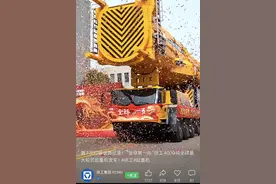 仅隔4个月，中国把全地面起重机杀到4000吨级，全球友商都懵了！图片