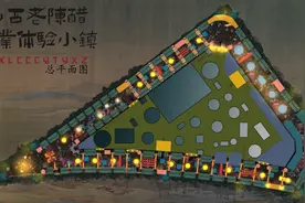 国内首个！打造老陈醋体验小镇，为什么是清徐？图片