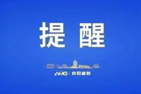 延迟开放！临时闭馆！安阳部分景区、博物馆发布公告→图片