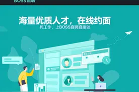 BOSS直聘再次被曝涉黄！内容炸裂不堪入目，女子被扒，警方介入图片