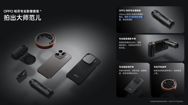 OPPO Find X9系列爆卖15万台！二手市场加价求购？