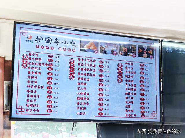 对比北京两家店焦圈价格，就能看出来王府井这边卖吃的有多宰人