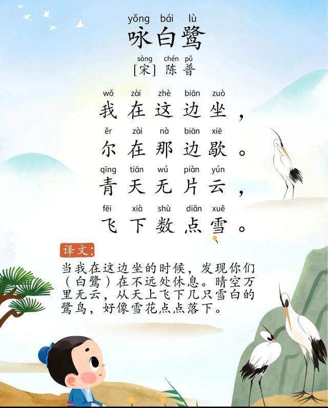 娃背诗总卡壳?这9首必背古诗,带拼音+童趣插画,打印出来抢着读