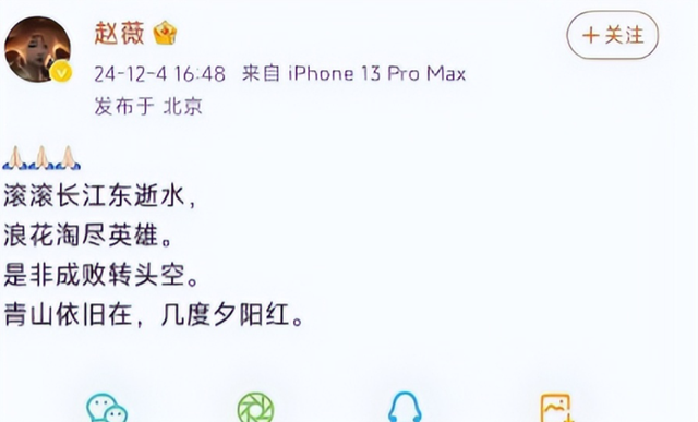 封杀四年，49岁赵薇突传消息，因胃癌去世传闻5个月前就真相大白