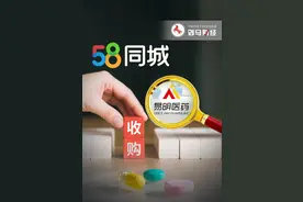 58同城姚劲波6.6亿“买药”意欲何为？图片